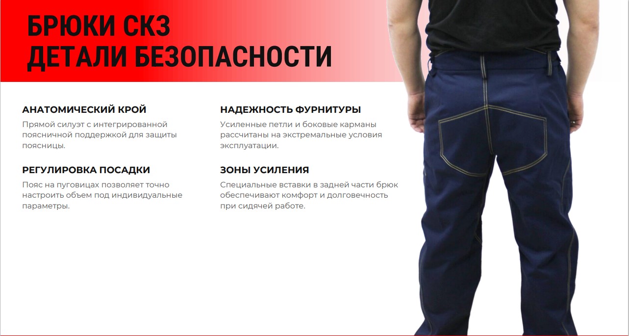Сварочный костюм «ВЕЛДМЕН В3» 3 класс защиты
